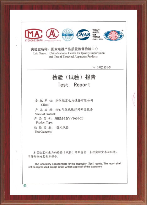 SF6氣依絕緣環(huán)網開關設備 JHRM-12(VT630-20